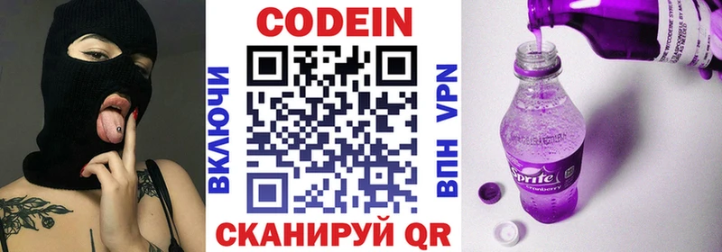 Кодеиновый сироп Lean напиток Lean (лин)  кракен маркетплейс  Задонск 