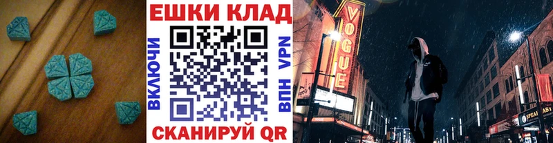 Экстази XTC  закладка  Задонск 