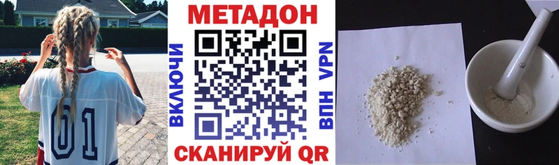 МЕТАДОН methadone  Задонск 